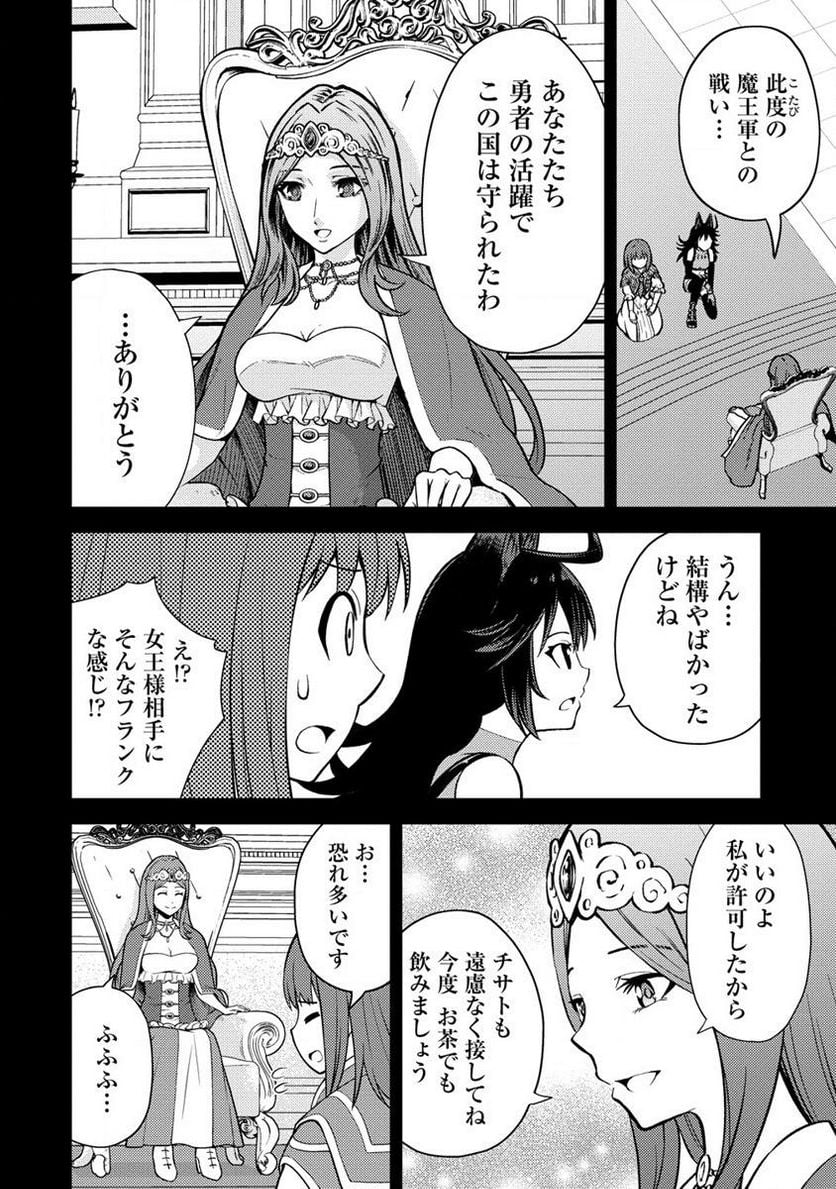 殴りテイマーの異世界生活 ~後衛なのに前衛で戦う魔物使い~ 第19.1話 - Trang 6