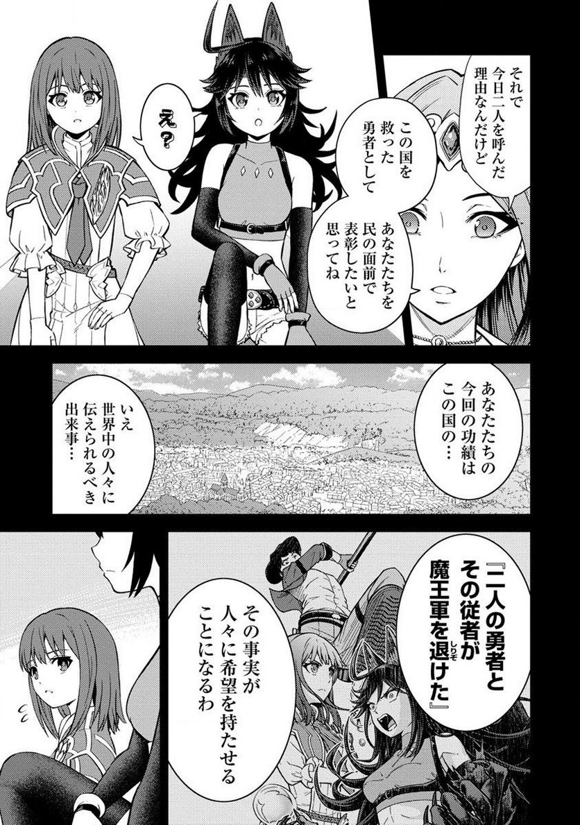殴りテイマーの異世界生活 ~後衛なのに前衛で戦う魔物使い~ 第19.1話 - Trang 7