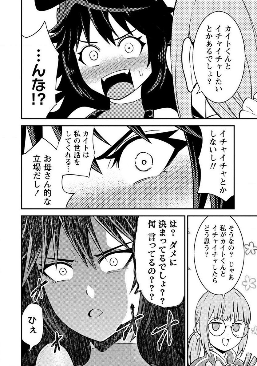 殴りテイマーの異世界生活 ~後衛なのに前衛で戦う魔物使い~ 第19.1話 - Trang 10