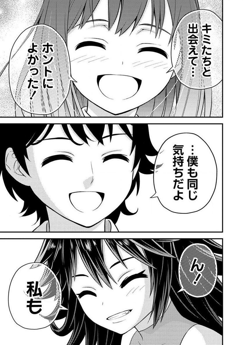 殴りテイマーの異世界生活 ~後衛なのに前衛で戦う魔物使い~ 第19.2話 - Trang 11