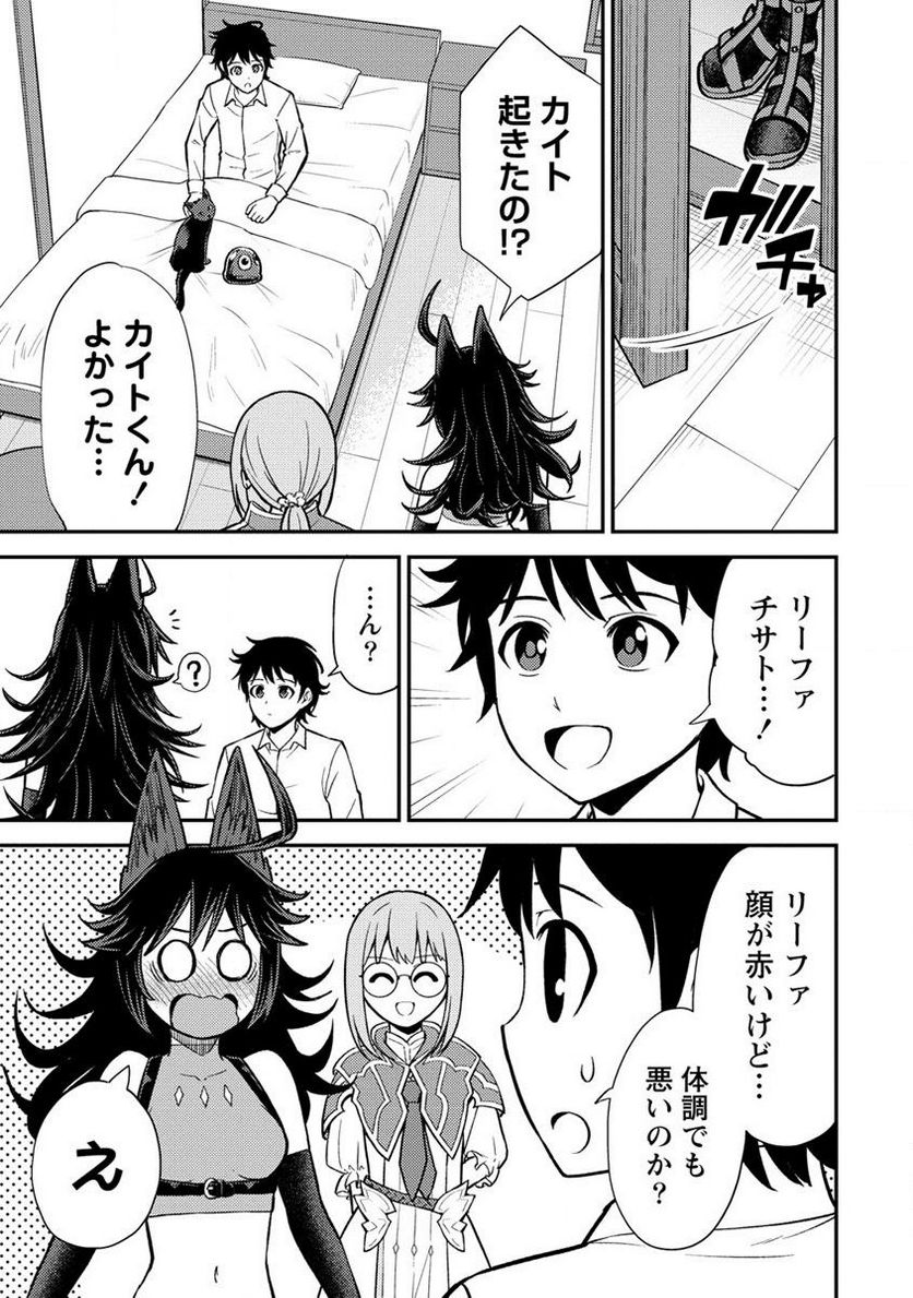 殴りテイマーの異世界生活 ~後衛なのに前衛で戦う魔物使い~ 第19.2話 - Trang 5