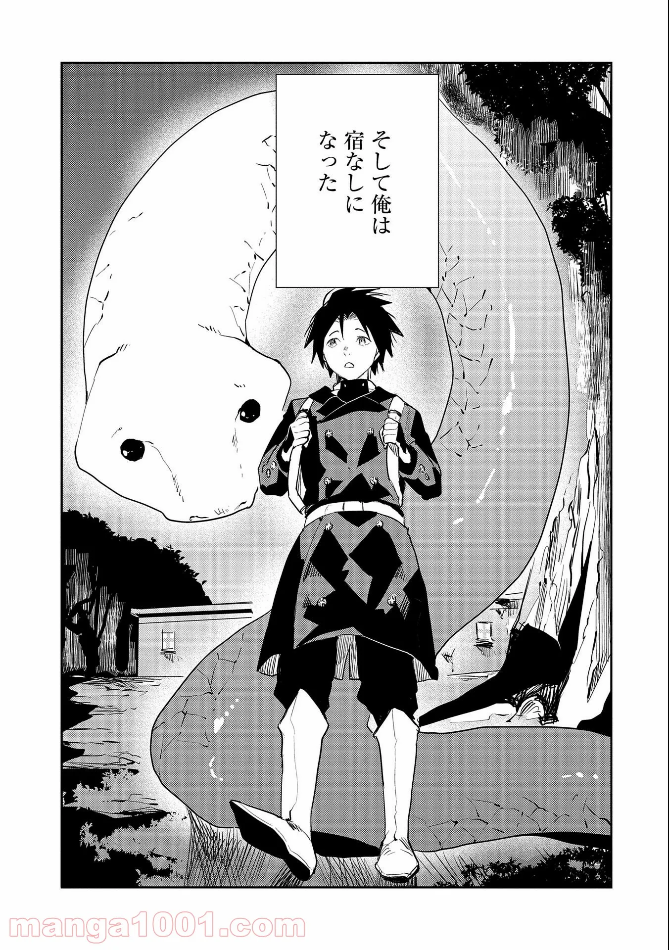 転生したら兵士だった?!~赤い死神と呼ばれた男~ 第7.2話 - Trang 11