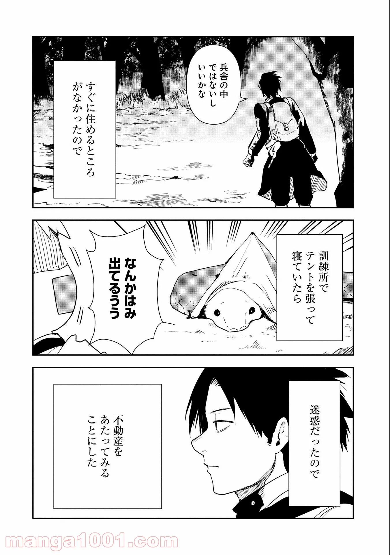 転生したら兵士だった?!~赤い死神と呼ばれた男~ 第7.2話 - Trang 12