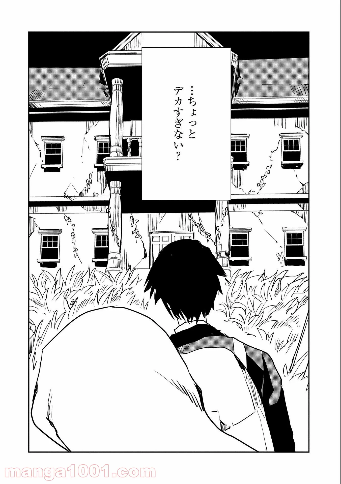 転生したら兵士だった?!~赤い死神と呼ばれた男~ 第7.2話 - Trang 14