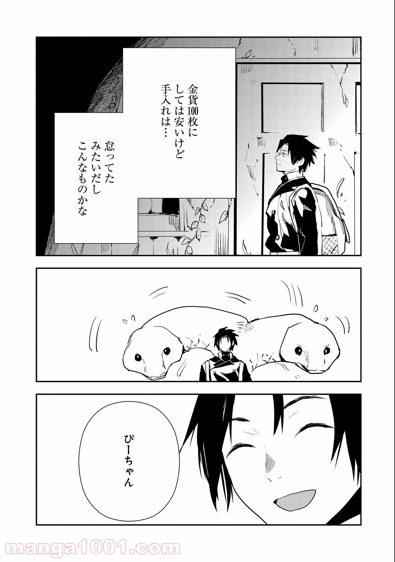 転生したら兵士だった?!~赤い死神と呼ばれた男~ 第7.2話 - Trang 15