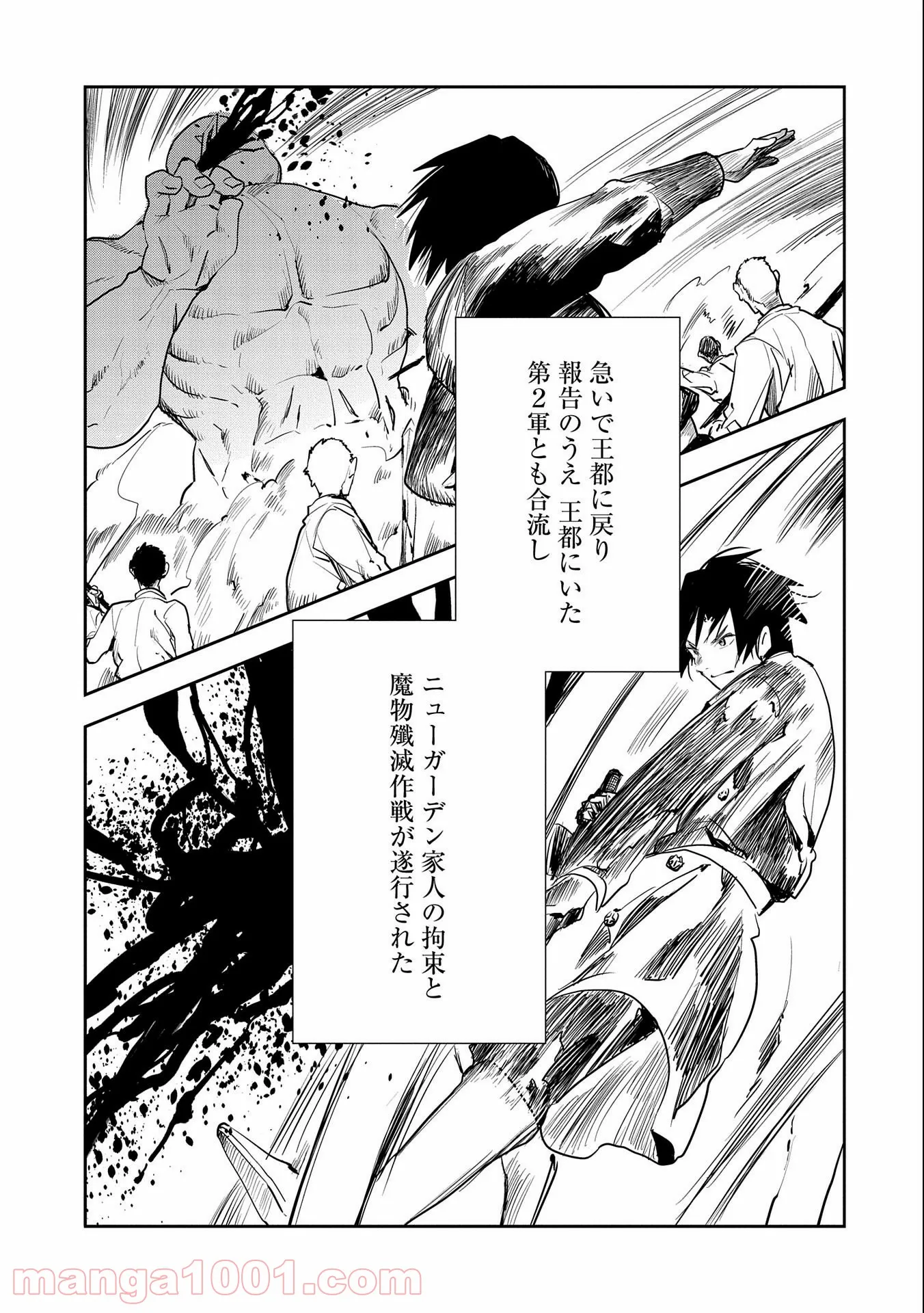 転生したら兵士だった?!~赤い死神と呼ばれた男~ 第7.2話 - Trang 3