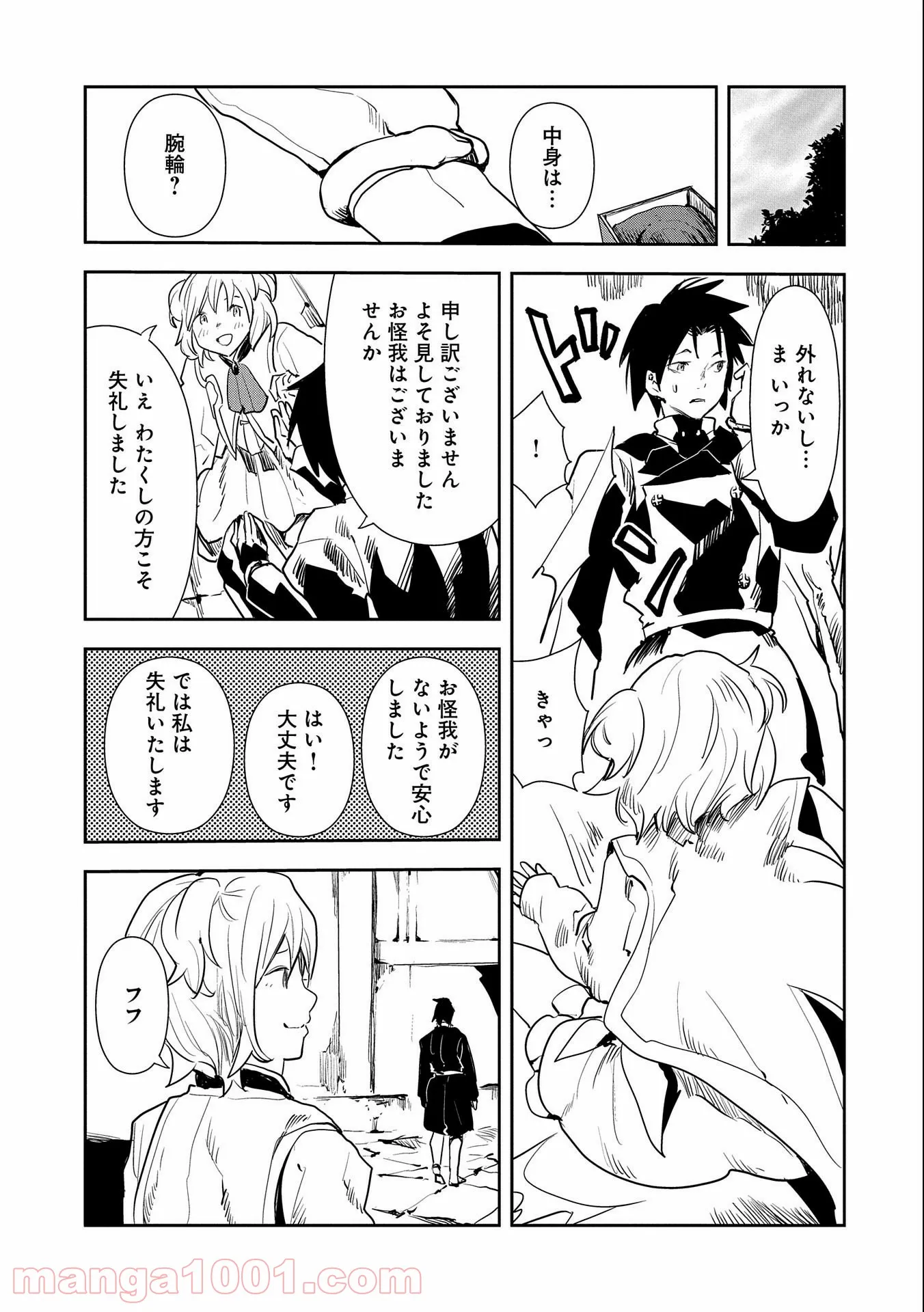転生したら兵士だった?!~赤い死神と呼ばれた男~ 第7.2話 - Trang 5