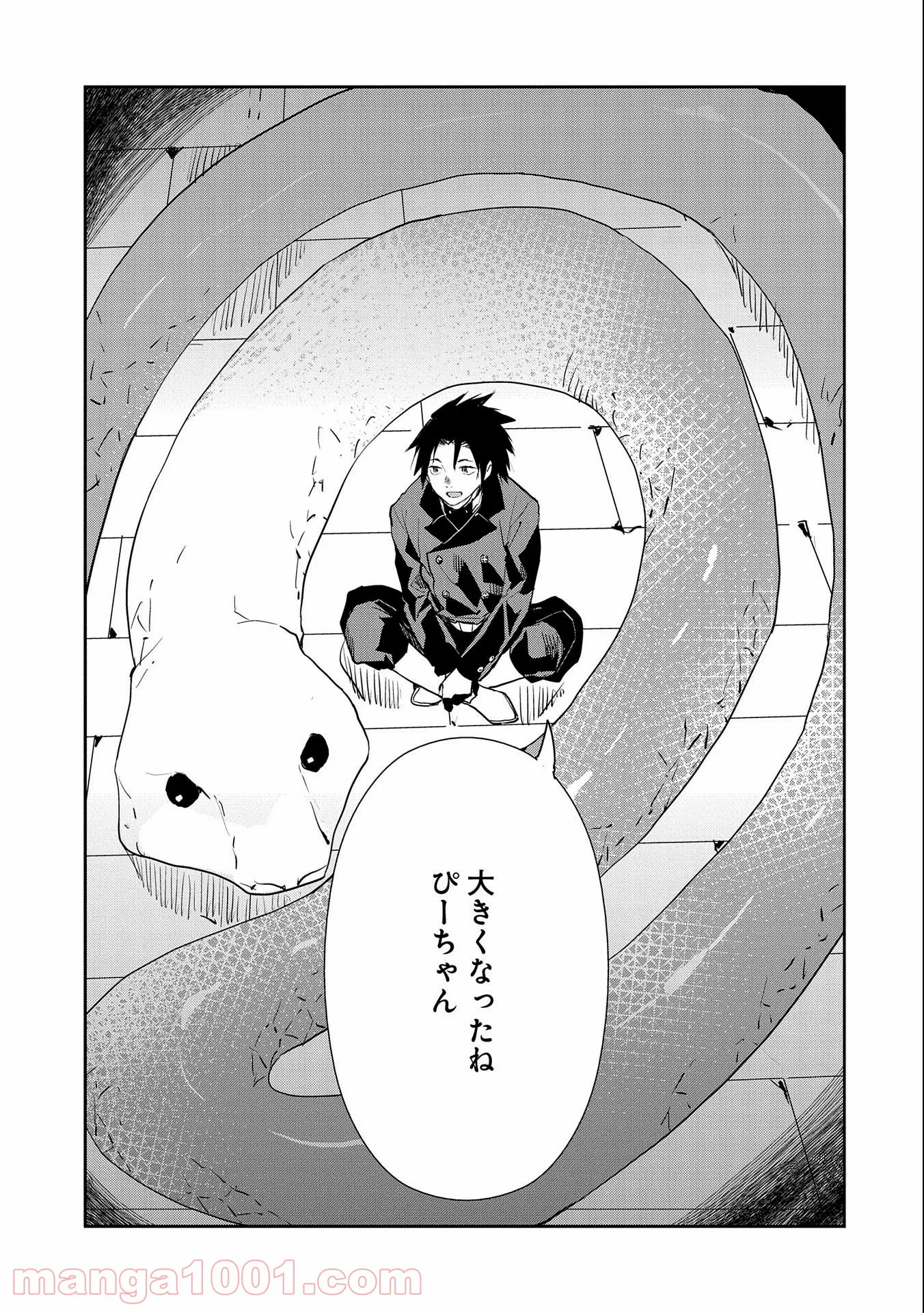 転生したら兵士だった?!~赤い死神と呼ばれた男~ 第7.2話 - Trang 7