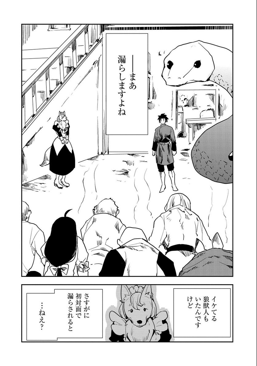 転生したら兵士だった?!~赤い死神と呼ばれた男~ 第8.1話 - Trang 6