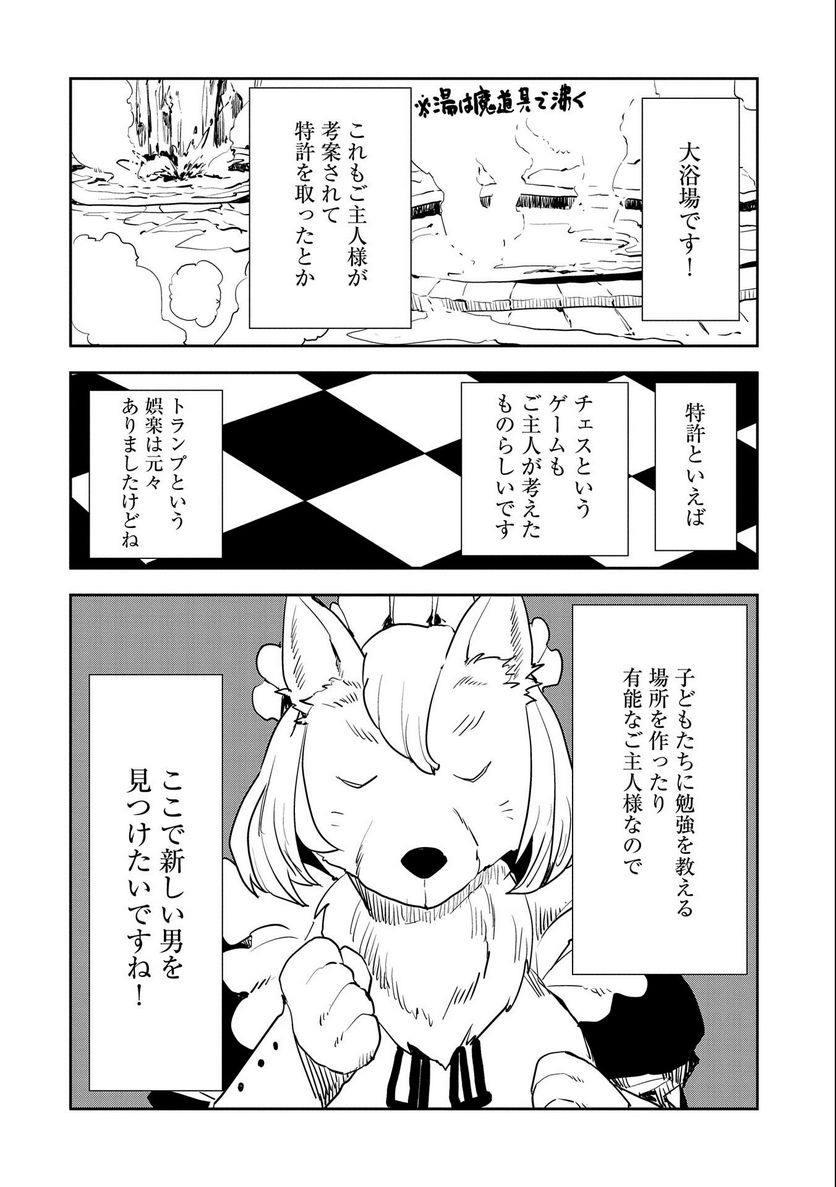 転生したら兵士だった?!~赤い死神と呼ばれた男~ 第8.1話 - Trang 8