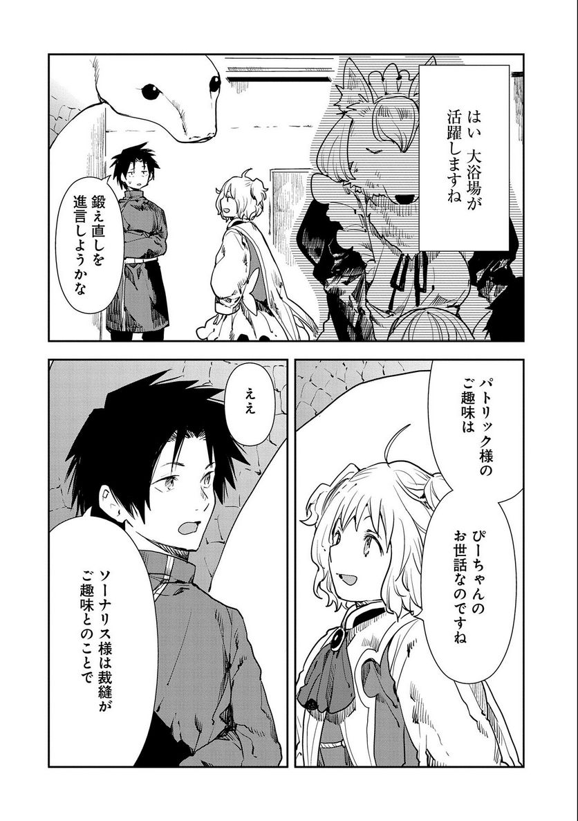 転生したら兵士だった?!~赤い死神と呼ばれた男~ 第8.2話 - Trang 16