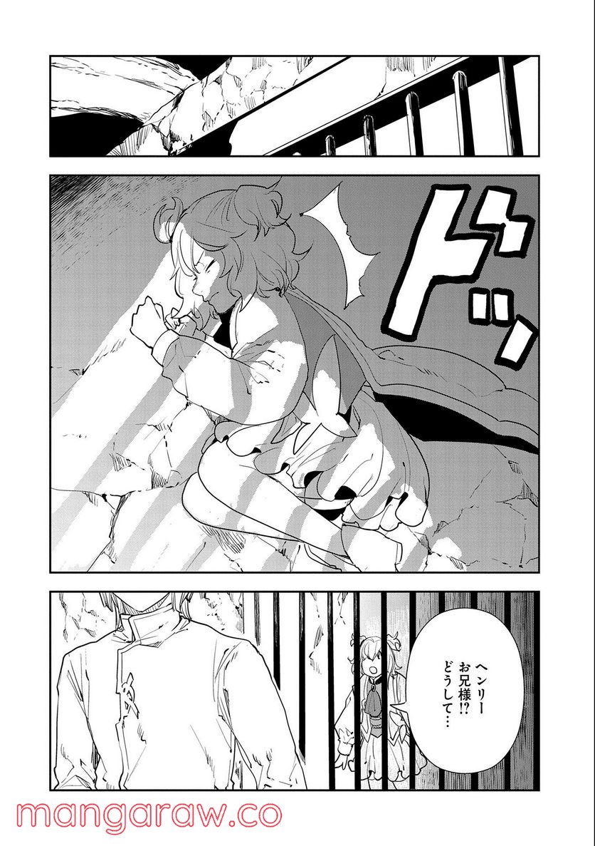 転生したら兵士だった?!~赤い死神と呼ばれた男~ 第10.1話 - Trang 18