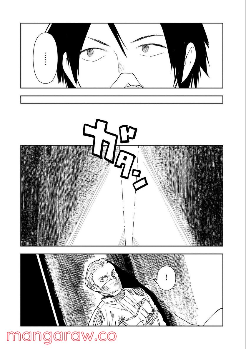 転生したら兵士だった?!~赤い死神と呼ばれた男~ 第10.1話 - Trang 10