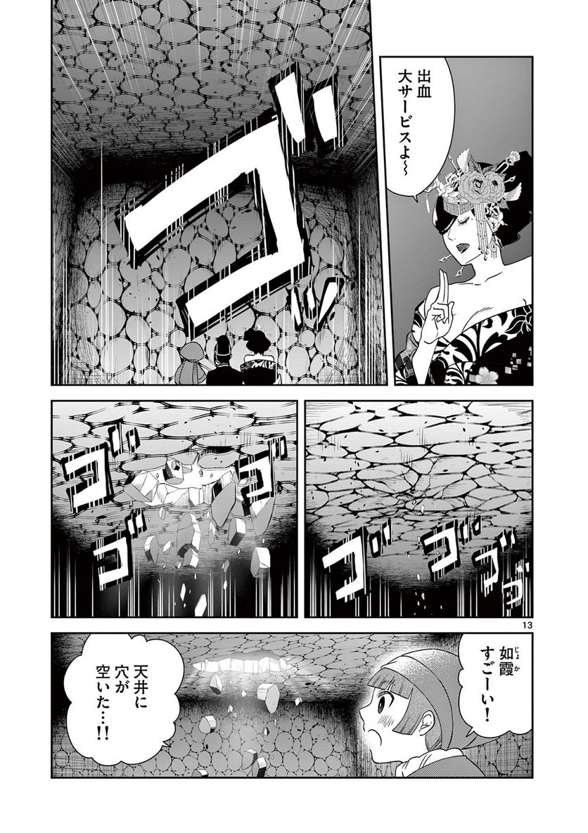 廃妃は再び玉座に昇る～耀帝後宮異史～ - 第33話 - Page 13