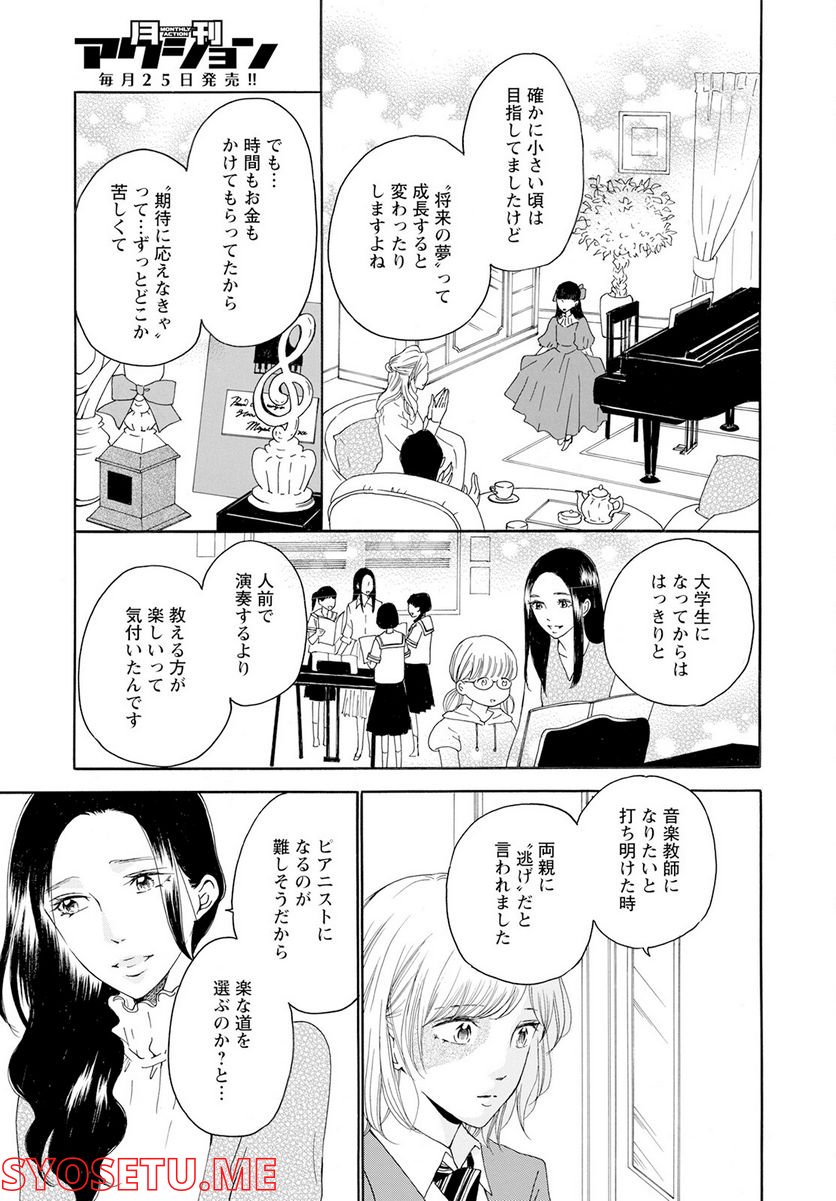 青に、ふれる。 - 第32話 - Page 17