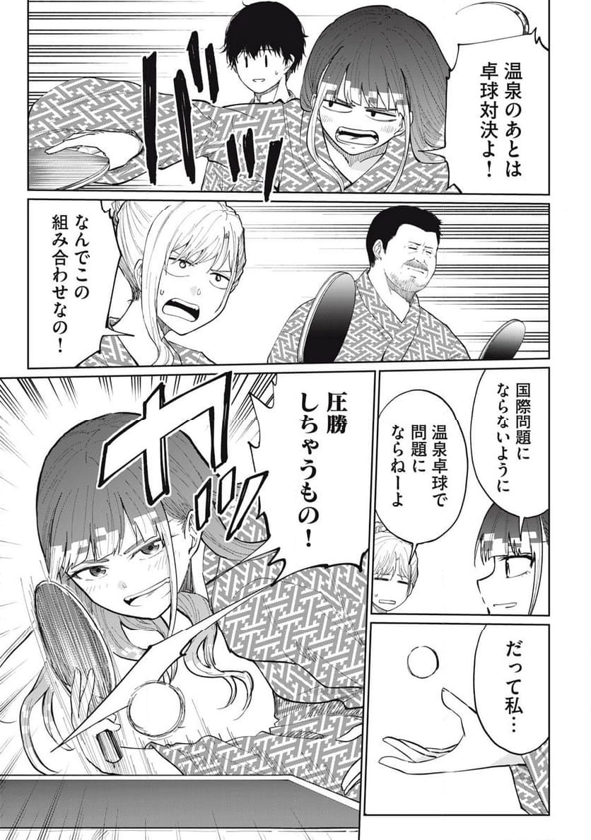 デベロッパーズ～ゲーム創作沼へようこそ～ - 第9話 - Page 13