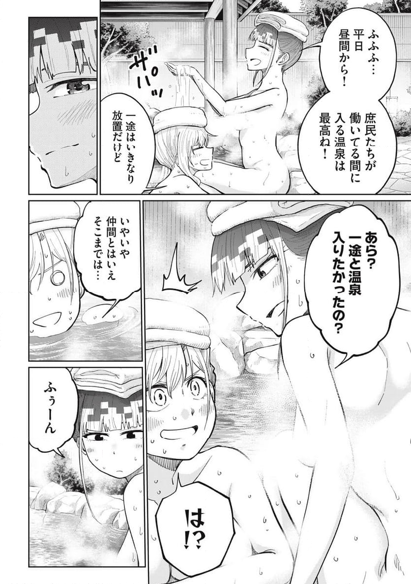 デベロッパーズ～ゲーム創作沼へようこそ～ - 第9話 - Page 8