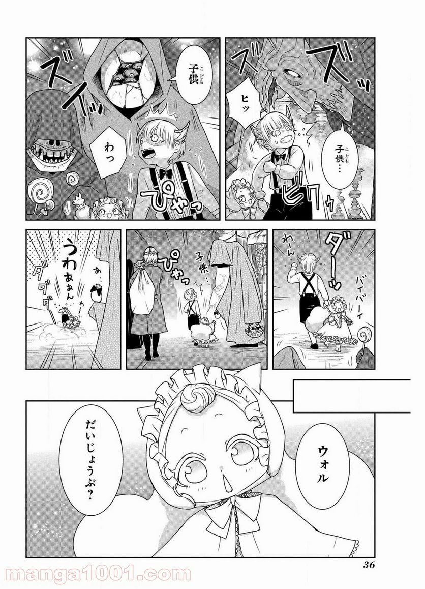 路地迷宮のロージー - 第10話 - Page 34