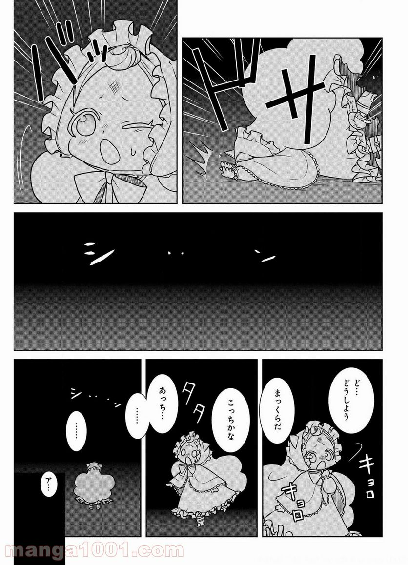 路地迷宮のロージー - 第12話 - Page 25