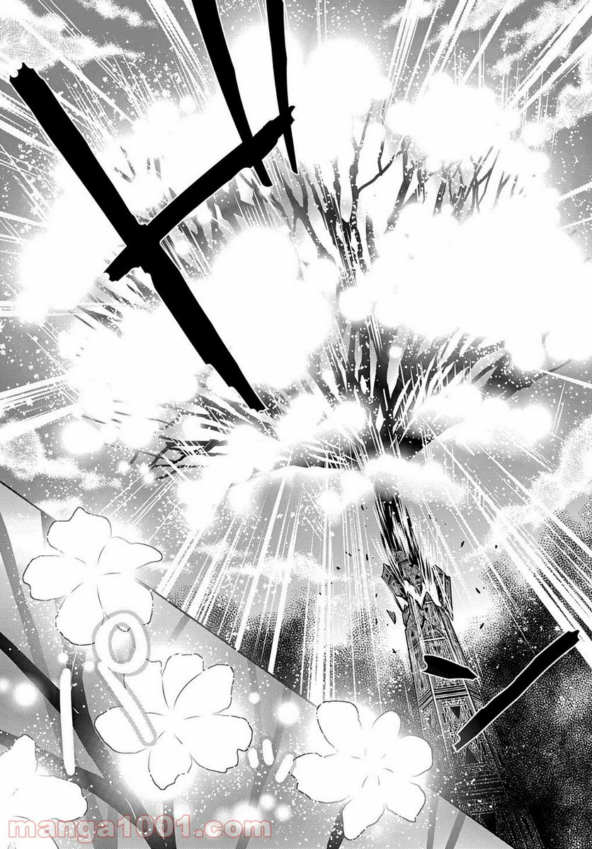 路地迷宮のロージー 第12.3話 - Trang 2