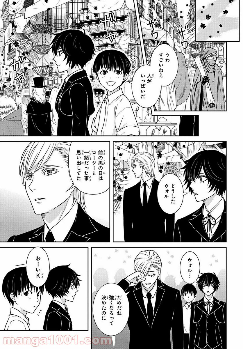 路地迷宮のロージー 第12.3話 - Trang 11
