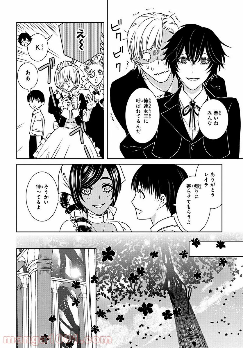 路地迷宮のロージー 第12.3話 - Trang 14