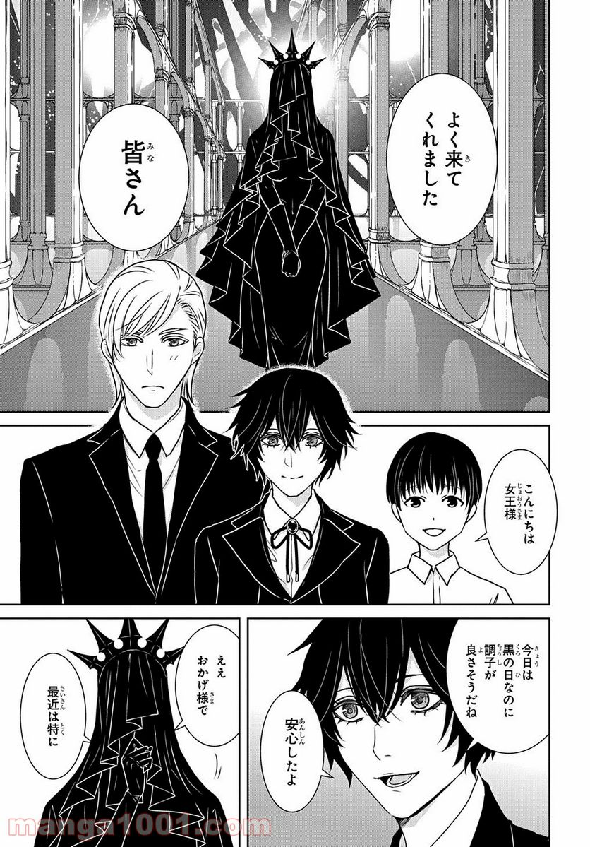 路地迷宮のロージー 第12.3話 - Trang 15