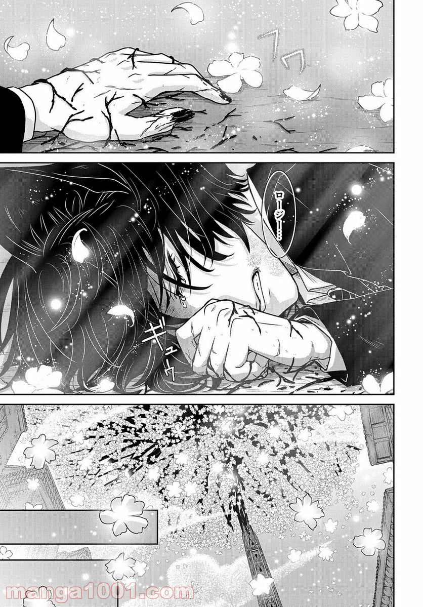 路地迷宮のロージー 第12.3話 - Trang 5