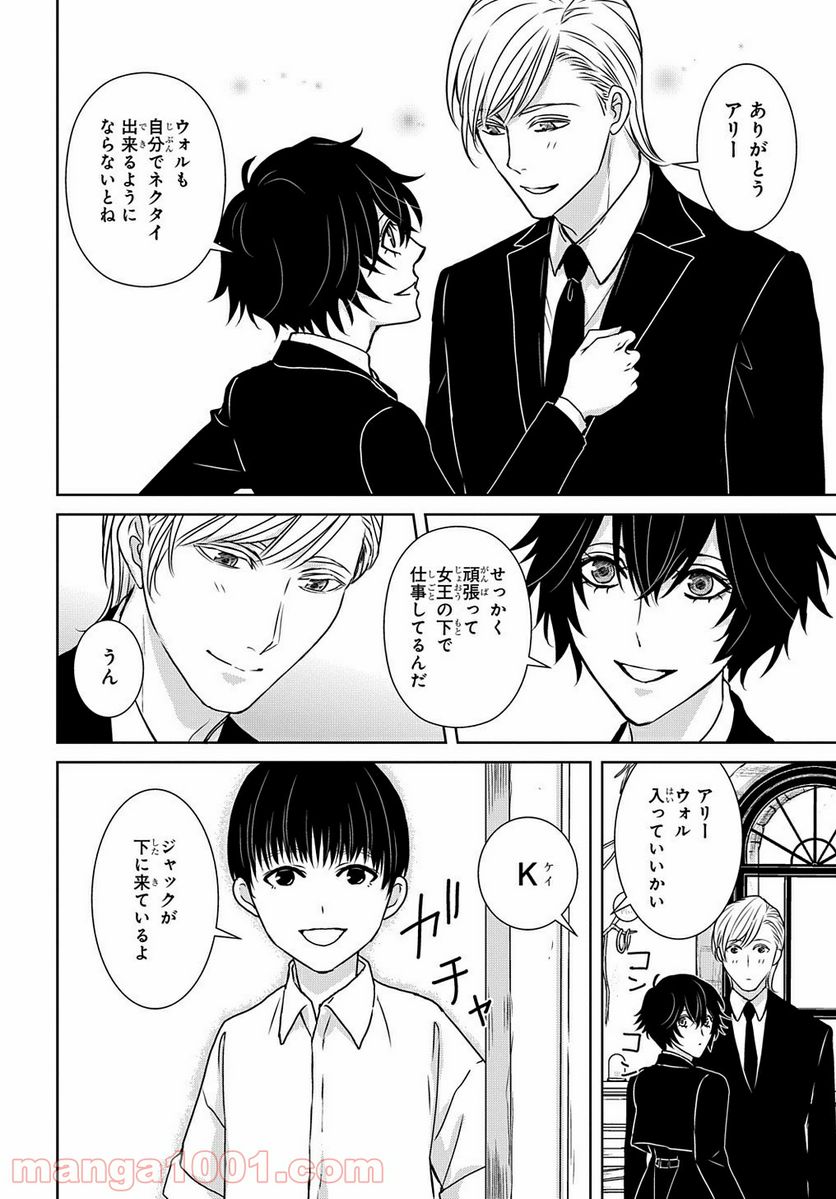 路地迷宮のロージー 第12.3話 - Trang 8