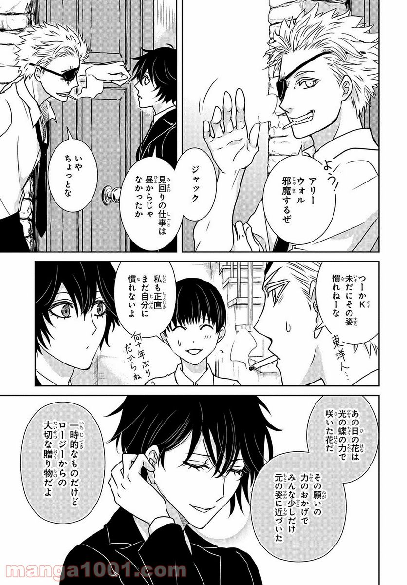 路地迷宮のロージー 第12.3話 - Trang 9