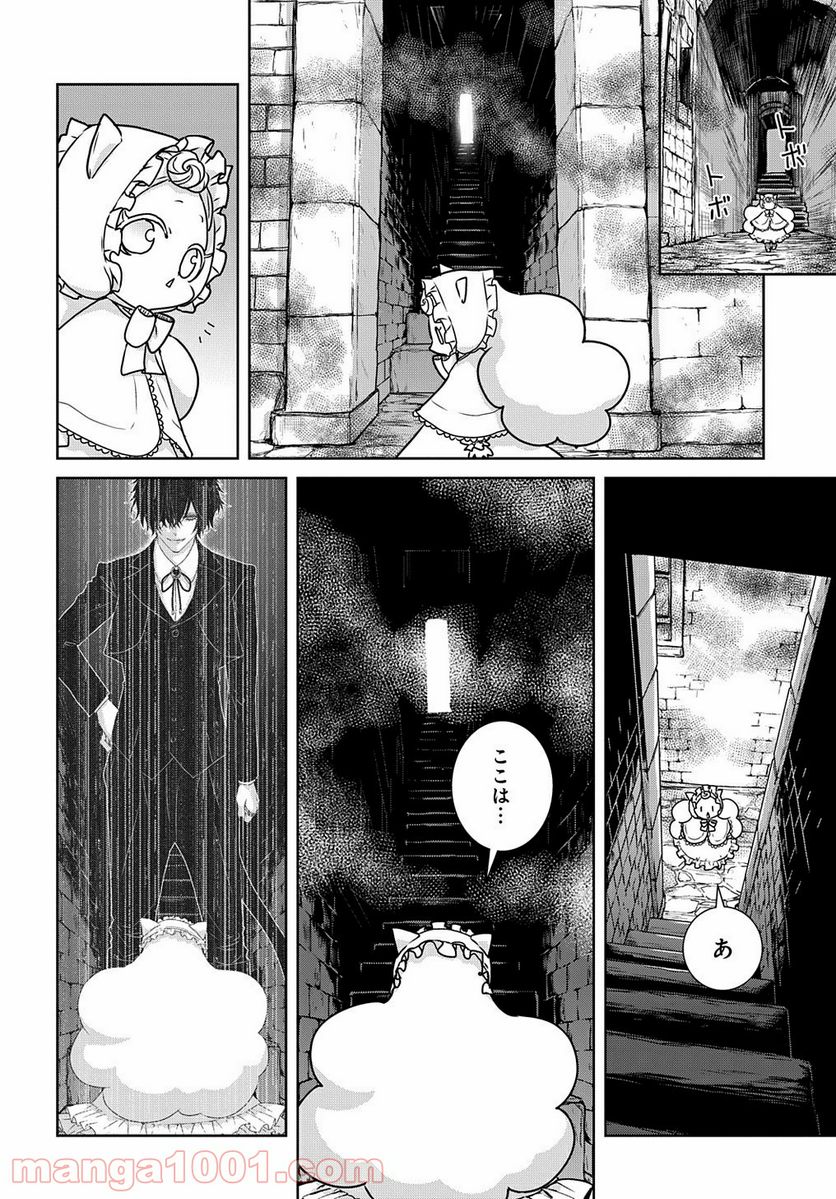 路地迷宮のロージー 第12.5話 - Trang 3