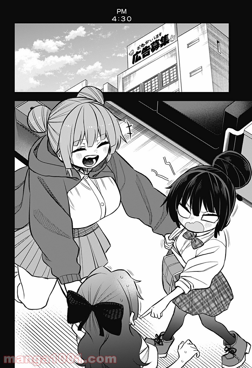 その淑女は偶像となる 第12.5話 - Trang 4