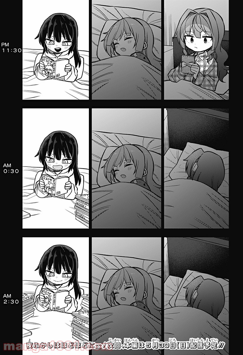 その淑女は偶像となる 第12.5話 - Trang 5