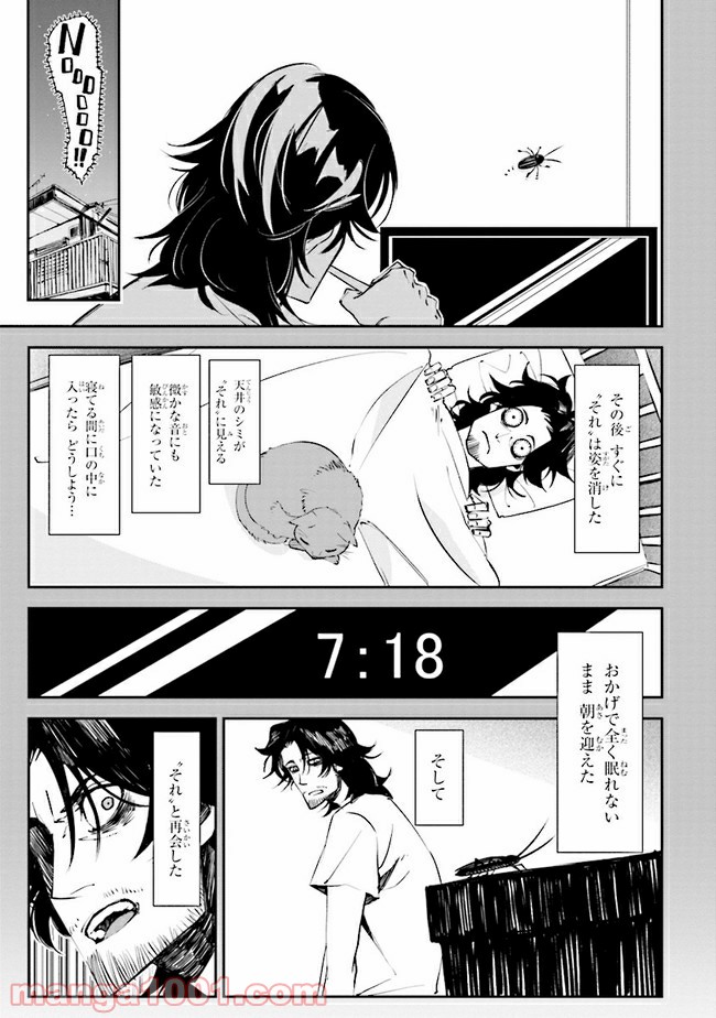 そのヲタク、元殺し屋。 - 第10話 - Page 5