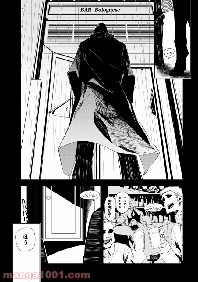 そのヲタク、元殺し屋。 - 第21話 - Page 7