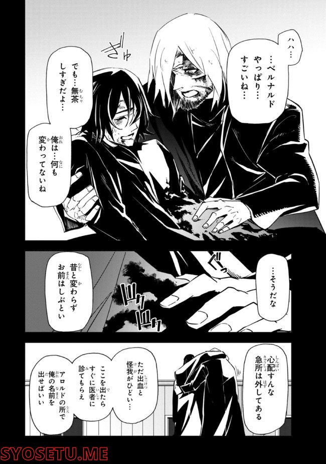 そのヲタク、元殺し屋。 第23.1話 - Trang 12
