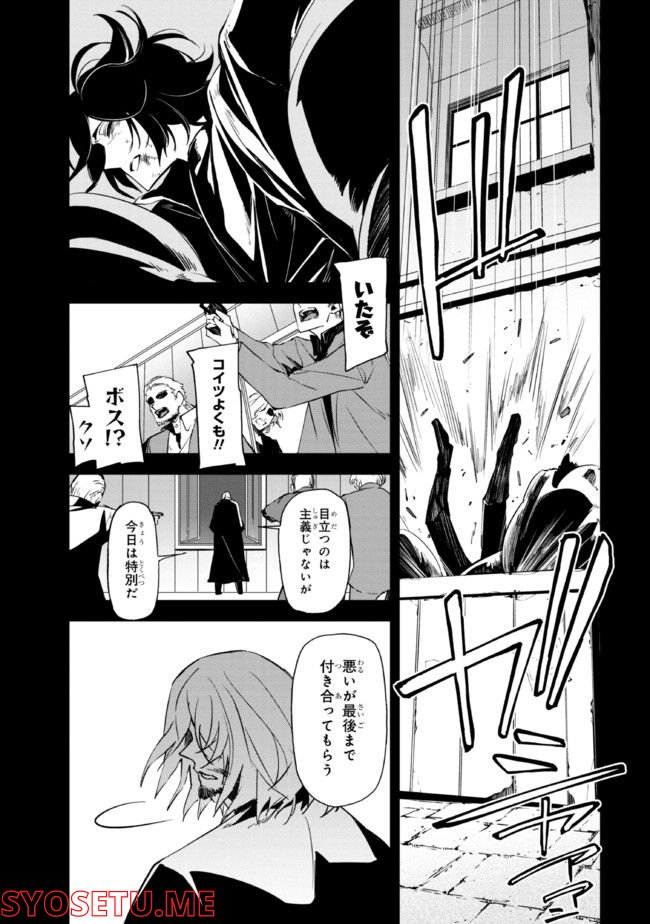 そのヲタク、元殺し屋。 第23.1話 - Trang 15