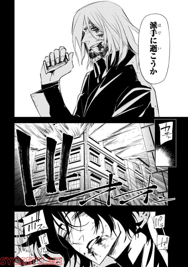 そのヲタク、元殺し屋。 第23.1話 - Trang 16