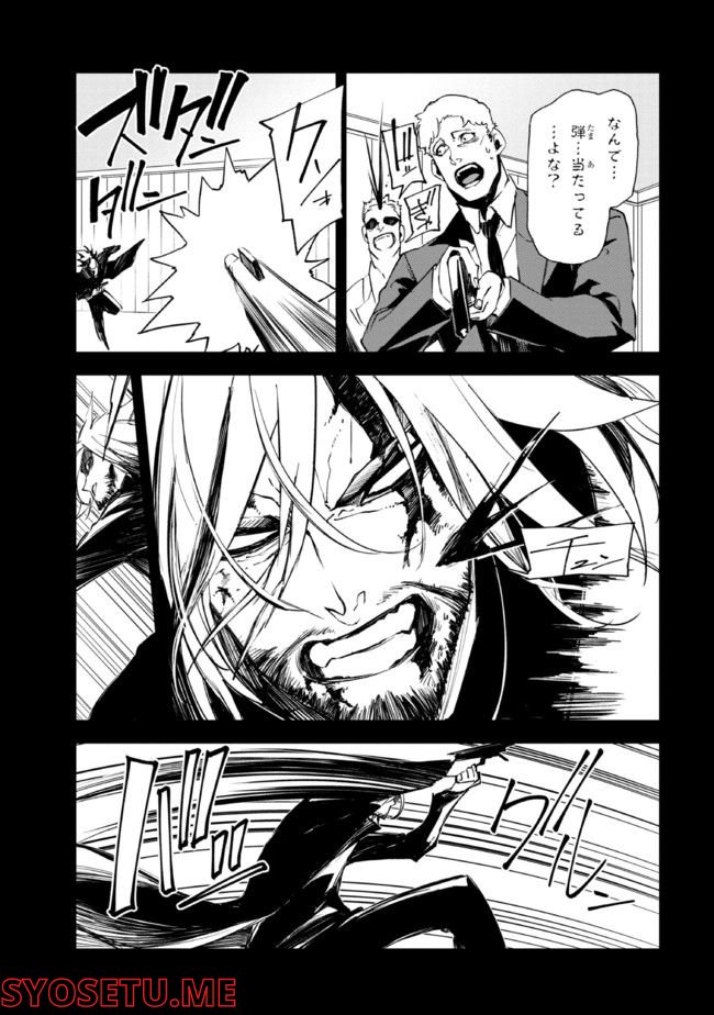そのヲタク、元殺し屋。 第23.1話 - Trang 3