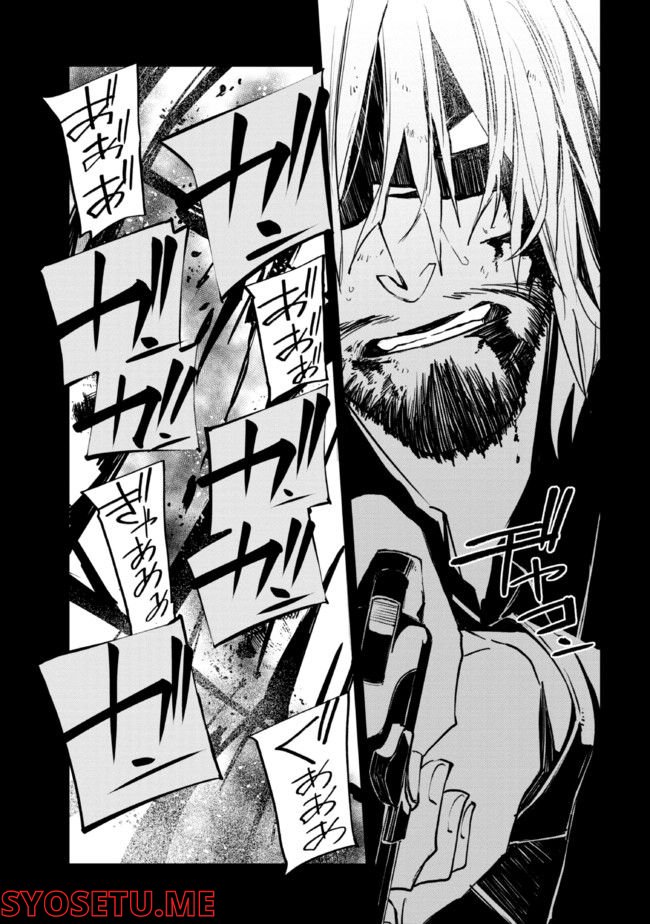 そのヲタク、元殺し屋。 第23.1話 - Trang 5