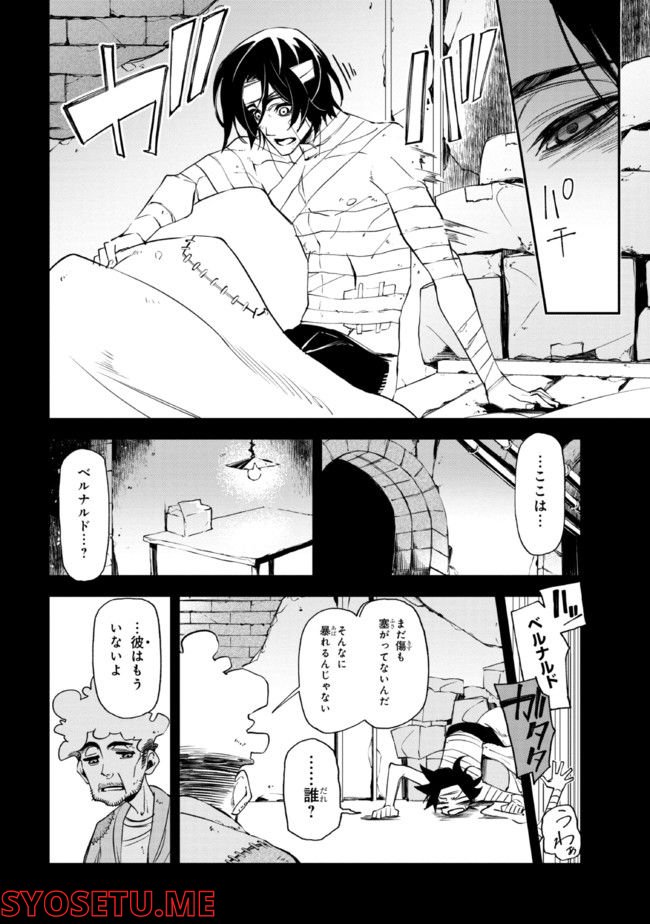 そのヲタク、元殺し屋。 第23.2話 - Trang 2