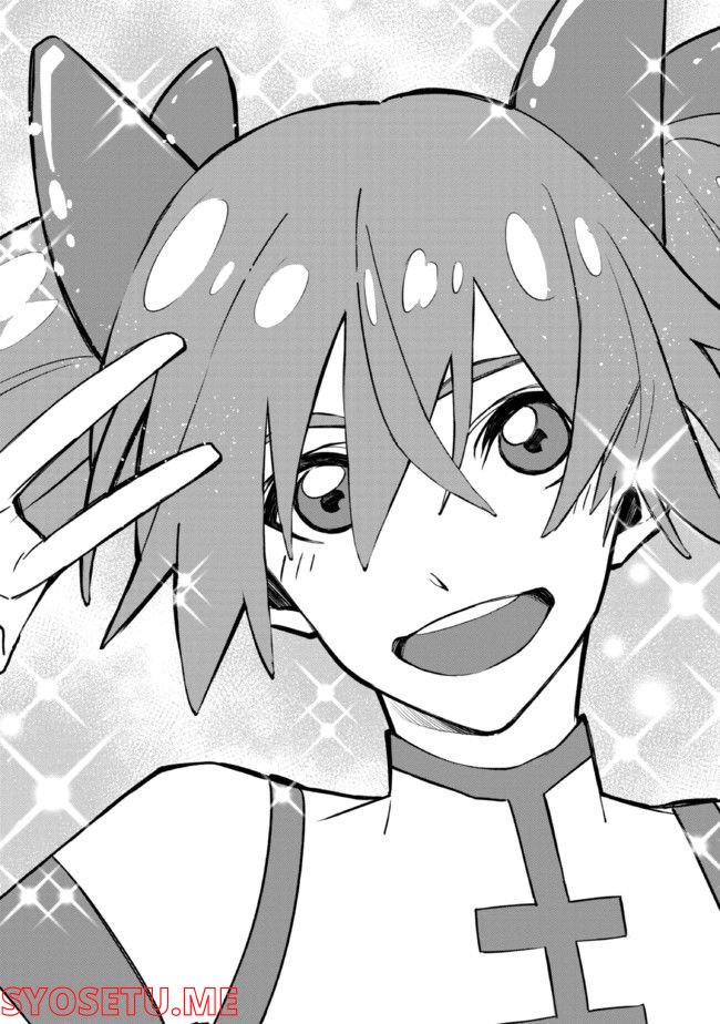 そのヲタク、元殺し屋。 第23.2話 - Trang 15