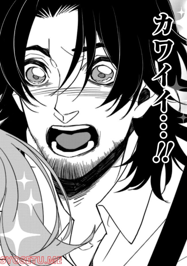 そのヲタク、元殺し屋。 第23.2話 - Trang 18