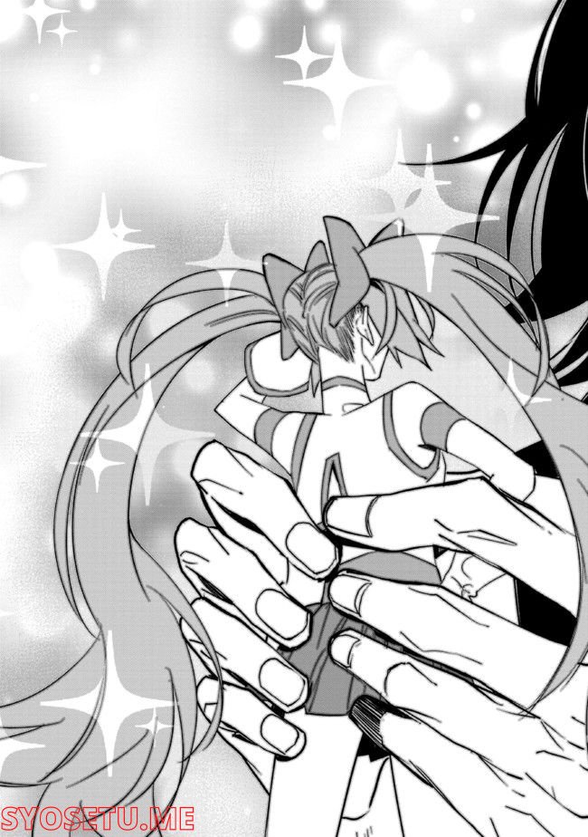 そのヲタク、元殺し屋。 第23.2話 - Trang 19