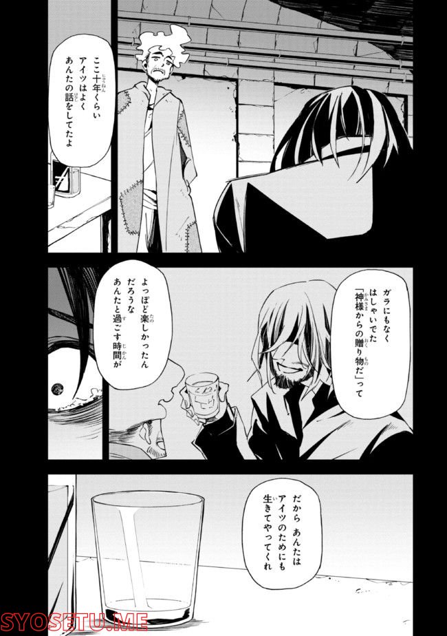 そのヲタク、元殺し屋。 第23.2話 - Trang 5