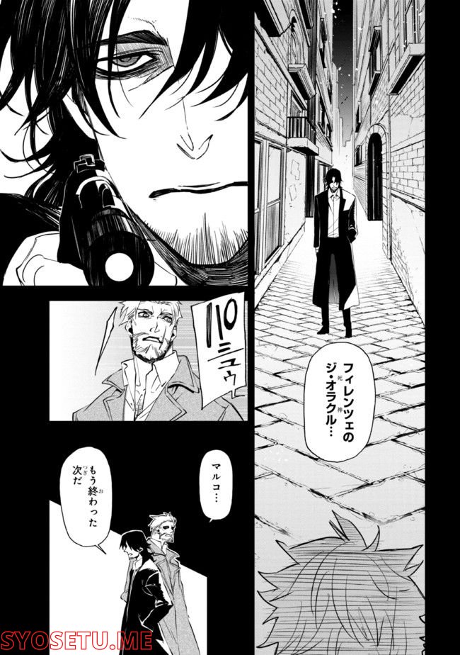 そのヲタク、元殺し屋。 第23.2話 - Trang 9