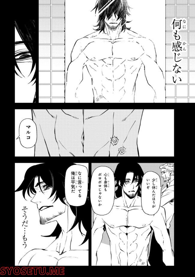 そのヲタク、元殺し屋。 第23.2話 - Trang 10