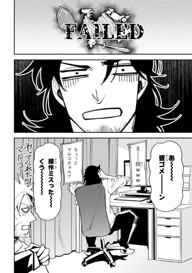 そのヲタク、元殺し屋。 - 第26話 - Page 20