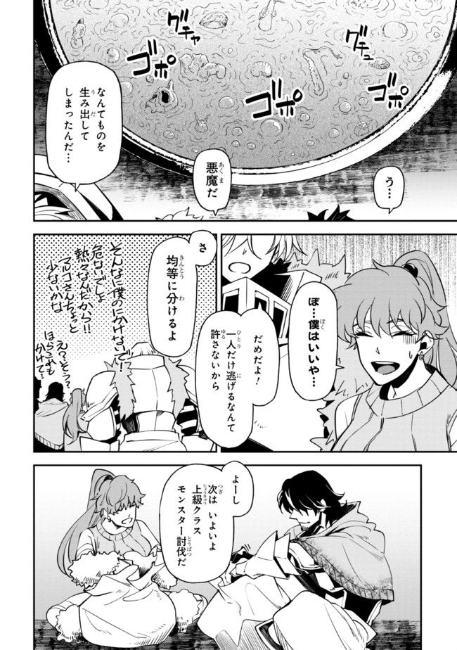 そのヲタク、元殺し屋。 - 第26話 - Page 6