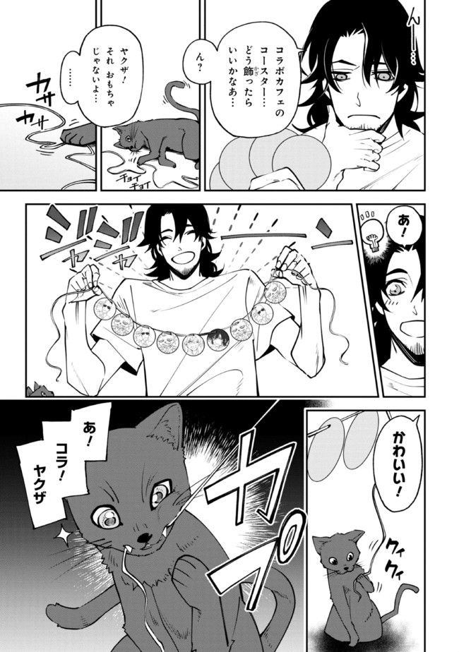 そのヲタク、元殺し屋。 - 第27話 - Page 5